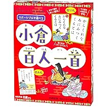 Amazon | 幻冬舎 リバーシブルで遊べる 小倉百人一首 | 百人一首